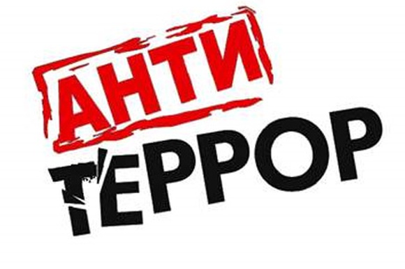 Занятия по антитеррору.