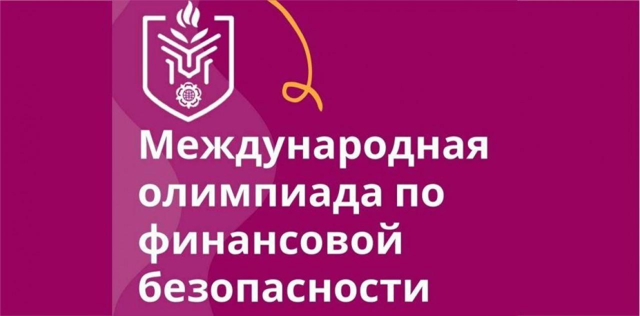 Мероприятия по финансовой грамотности.