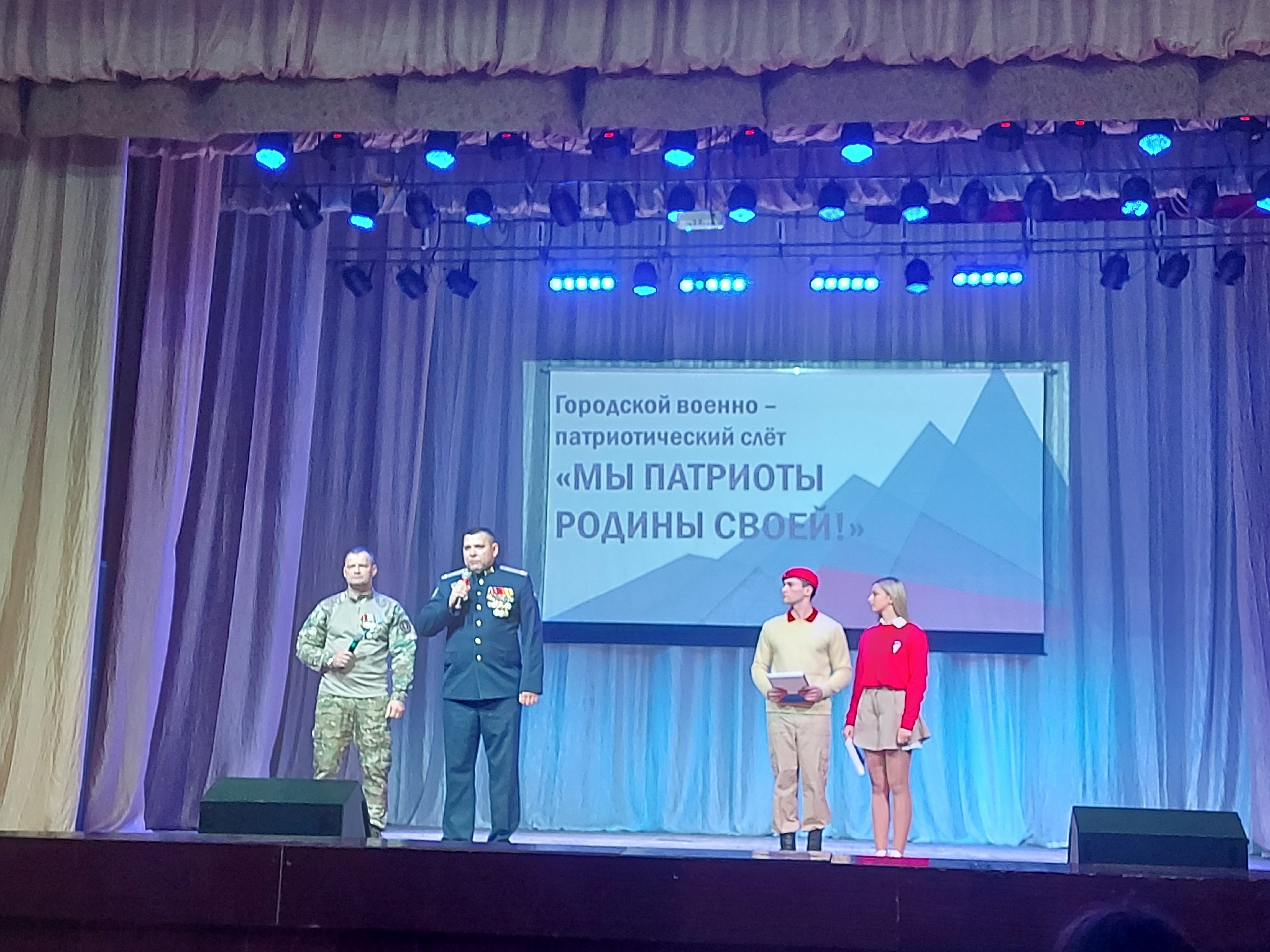 Военно-патриотический слёт «Мы патриоты Родины своей».