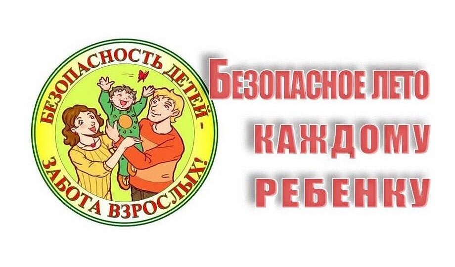 Информация для родителей.