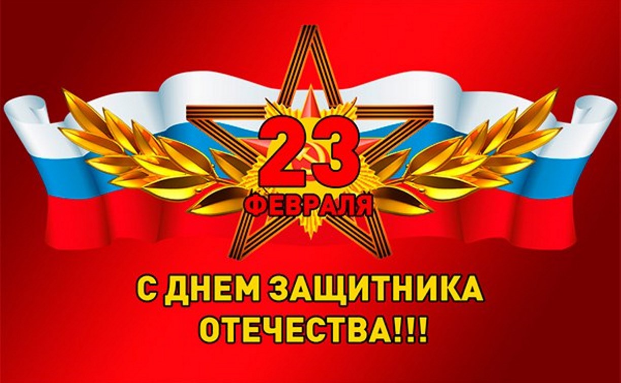 Мероприятие в честь 23 февраля.