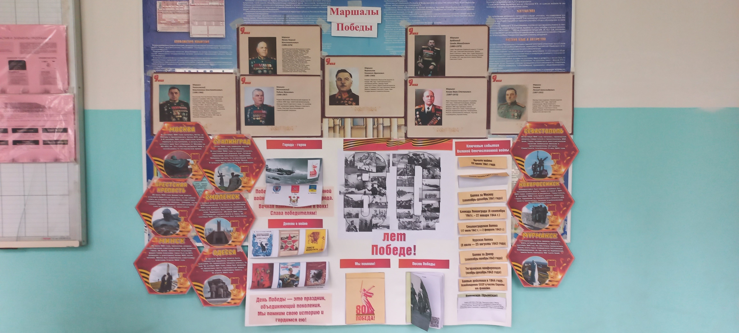 Стенгазета.