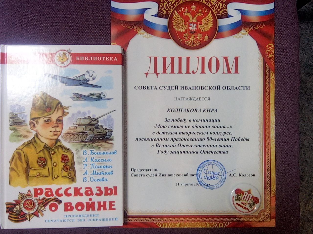 Награждение победителей творческого конкурса.