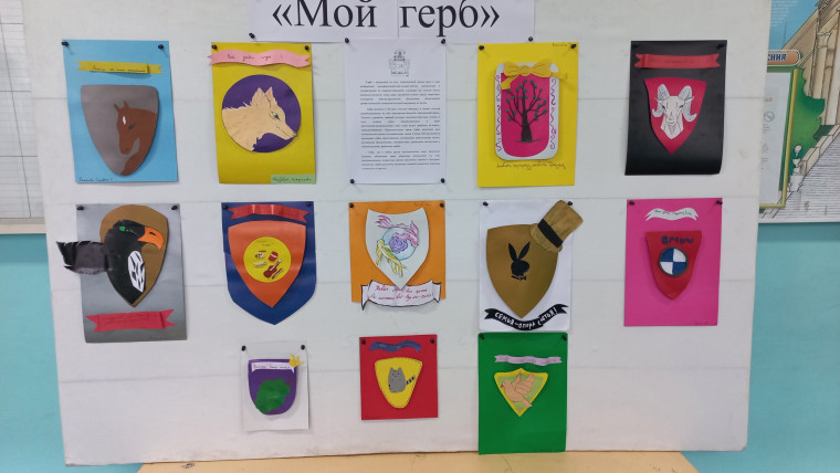 Выставка «Мой герб».
