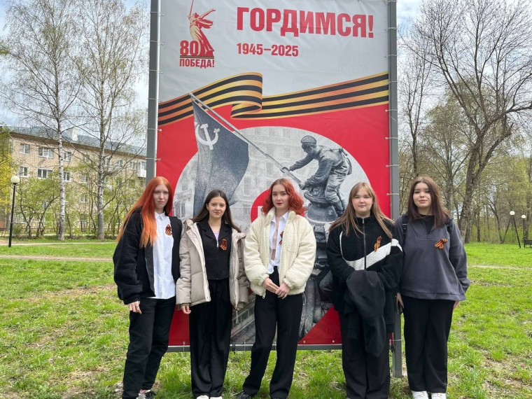 Акция "Георгиевская ленточка".